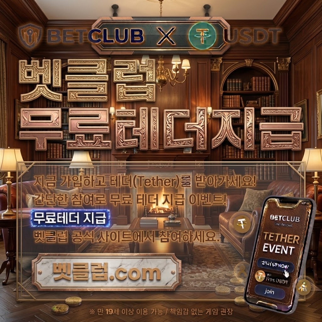위험신호 정보 중심의 이용자 안내를 소개하는 신뢰하는 토토사이 대표 이미지 - 경기 일정과 이용자 보호 점검표를 함께 살펴보는 한국어 안내 화면